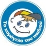 Συναυλία για «Το Χαμόγελο του Παιδιού»