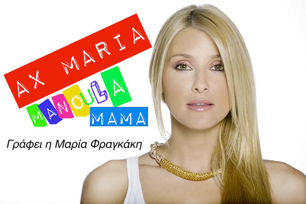 Και να, που πήγαμε και σχολείο!