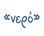 Ιδιωματικές εκφράσεις με το "νερό"