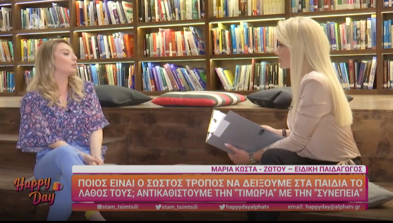 Πως πρέπει να δείχνουμε στα παιδιά το λάθος τους;
