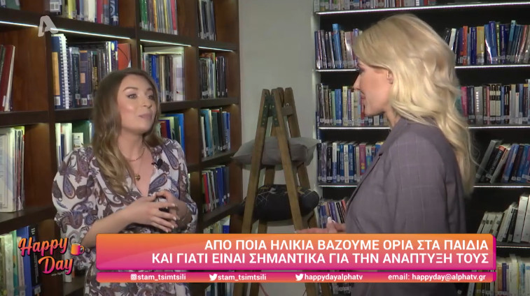 Από ποια ηλικία βάζουμε όρια στα παιδιά