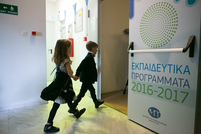 Μουσείο Τηλεπικοινωνιών ΟΤΕ: βιωματικές δράσεις επικοινωνίας